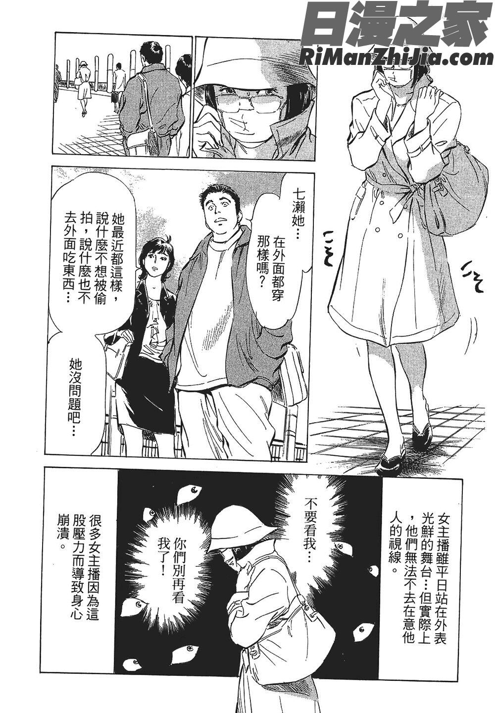 [八月薫漫画 免费阅读 整部漫画 128.jpg