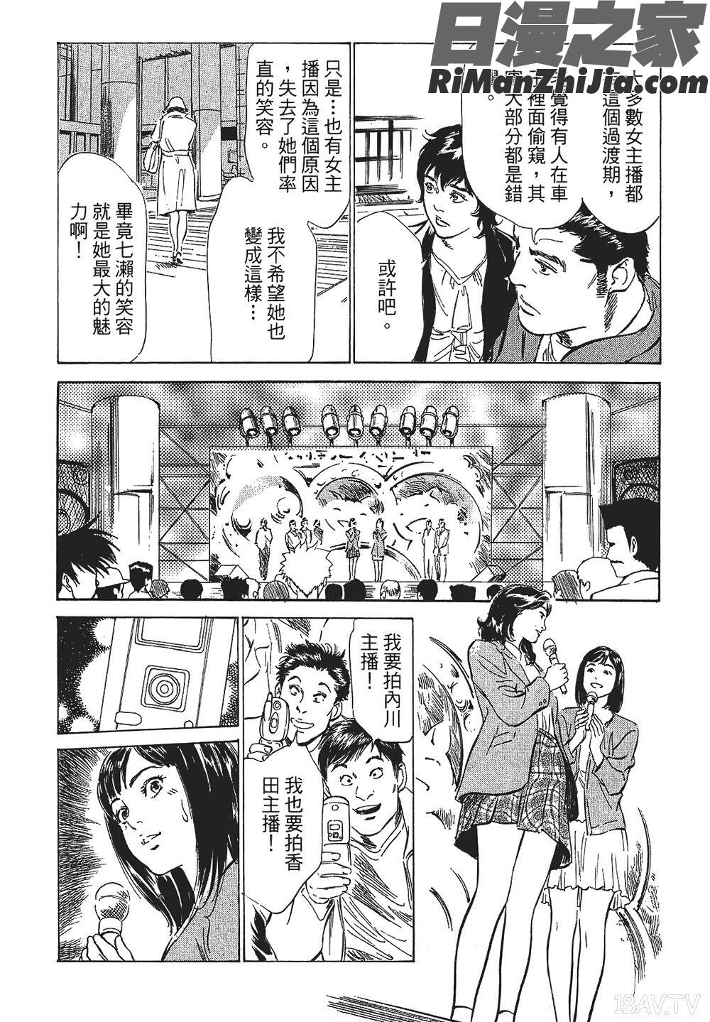 [八月薫漫画 免费阅读 整部漫画 130.jpg