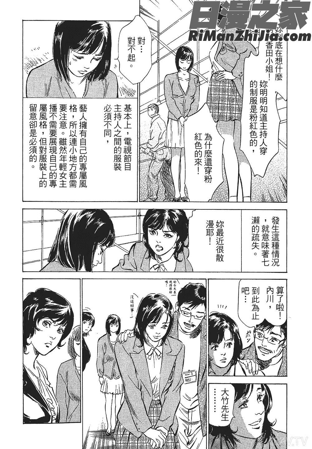 [八月薫漫画 免费阅读 整部漫画 132.jpg