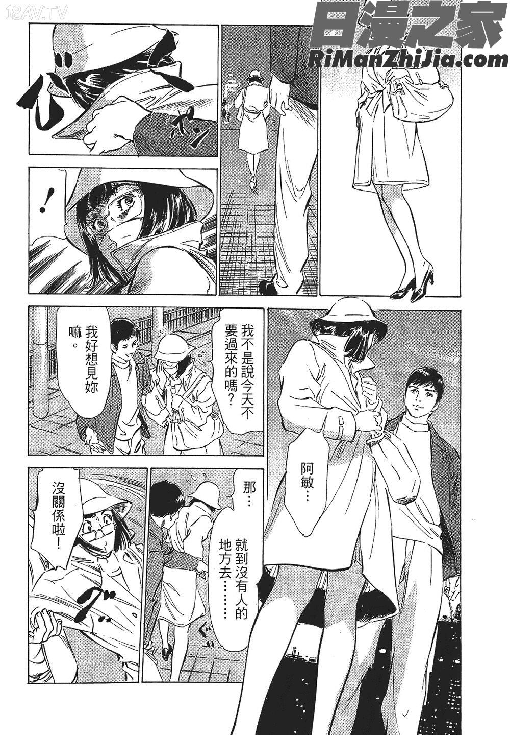 [八月薫漫画 免费阅读 整部漫画 136.jpg