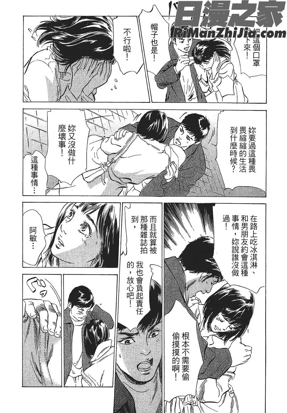 [八月薫漫画 免费阅读 整部漫画 138.jpg