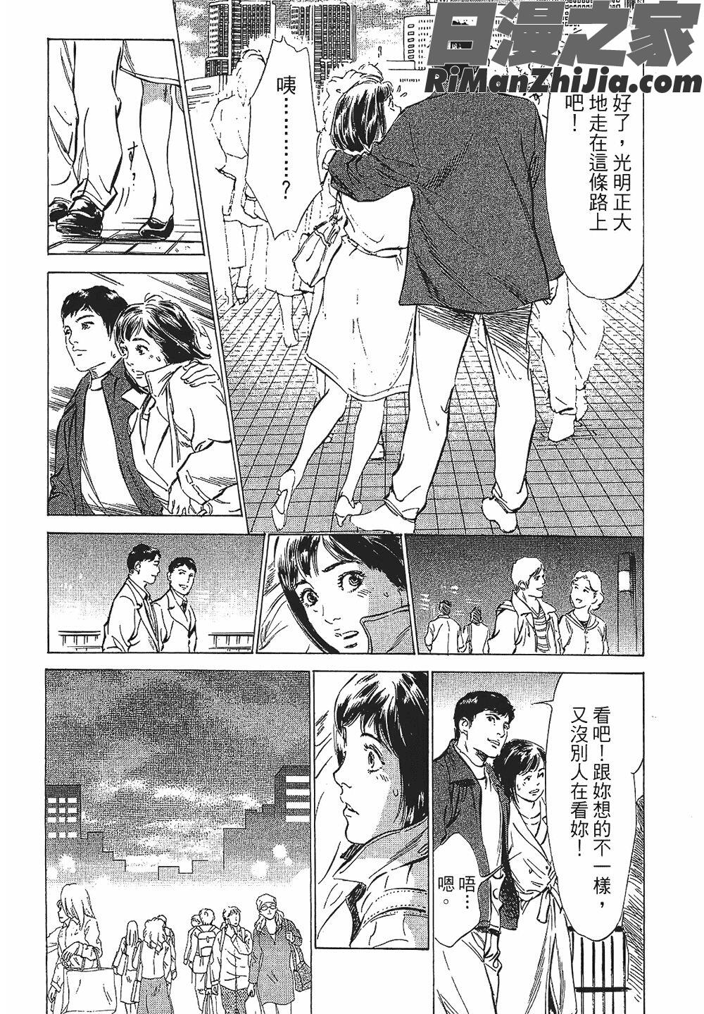 [八月薫漫画 免费阅读 整部漫画 140.jpg