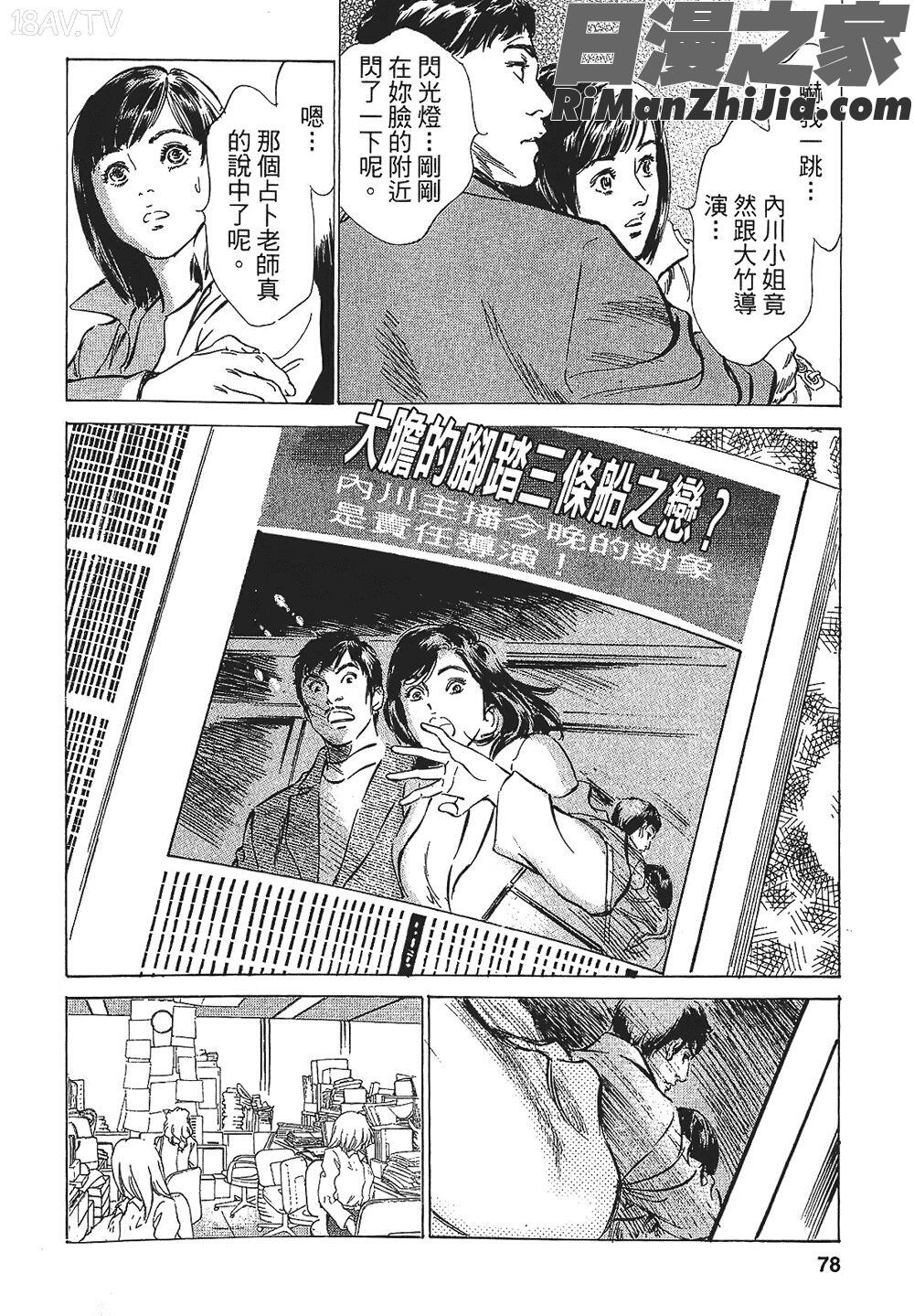 [八月薫漫画 免费阅读 整部漫画 152.jpg