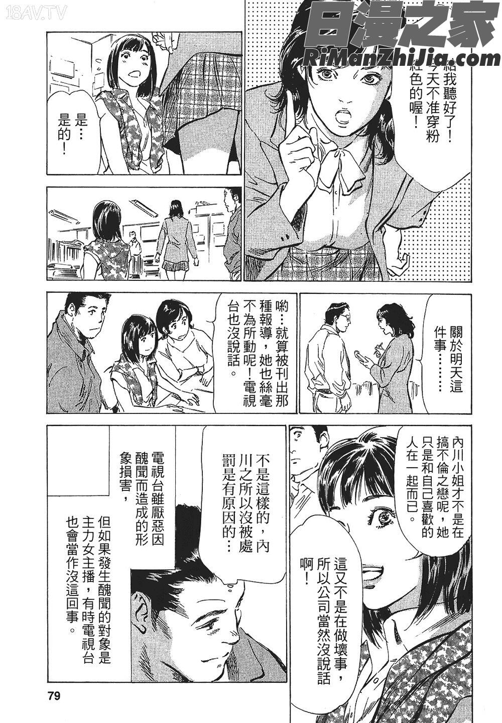 [八月薫漫画 免费阅读 整部漫画 154.jpg