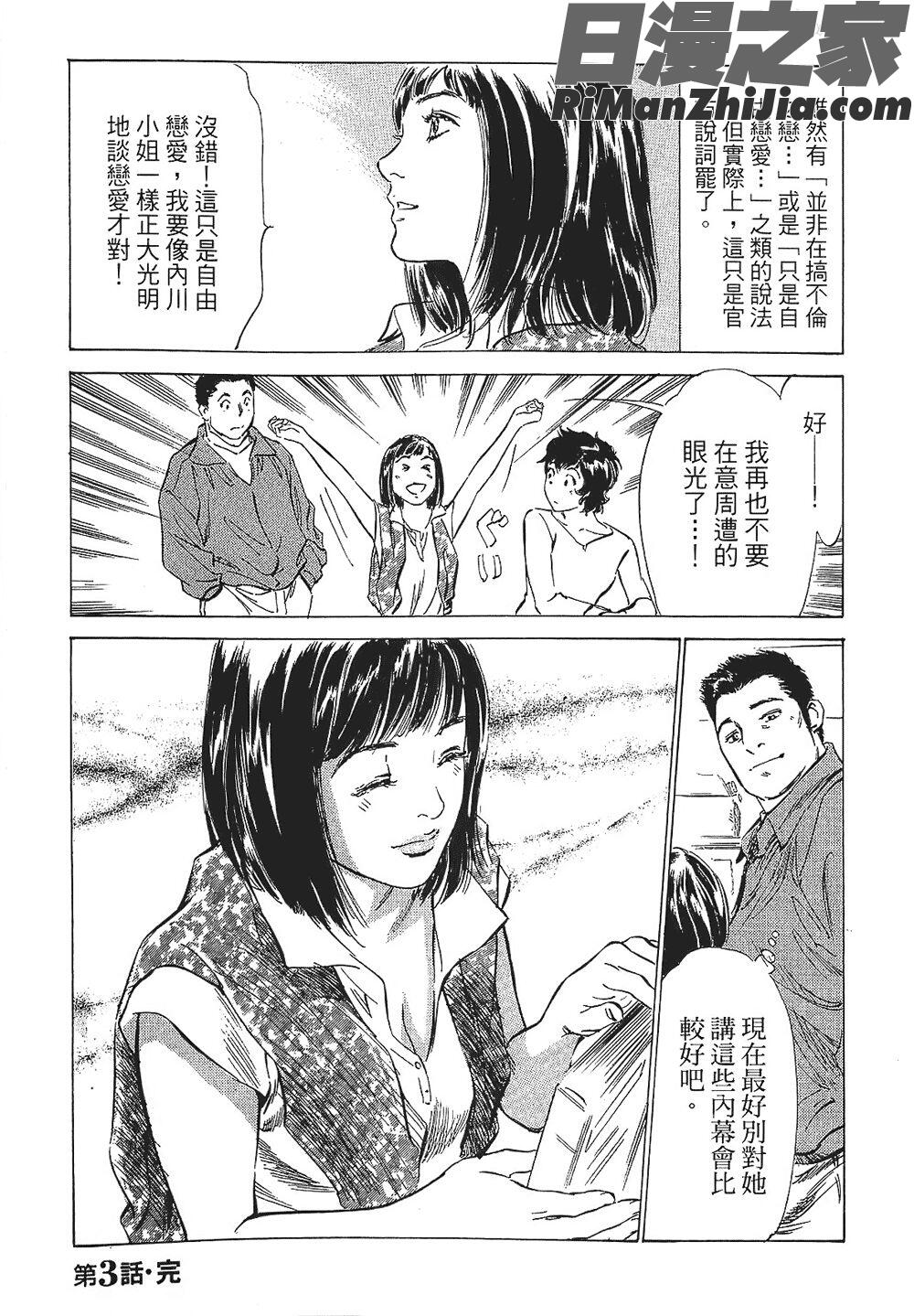 [八月薫漫画 免费阅读 整部漫画 156.jpg