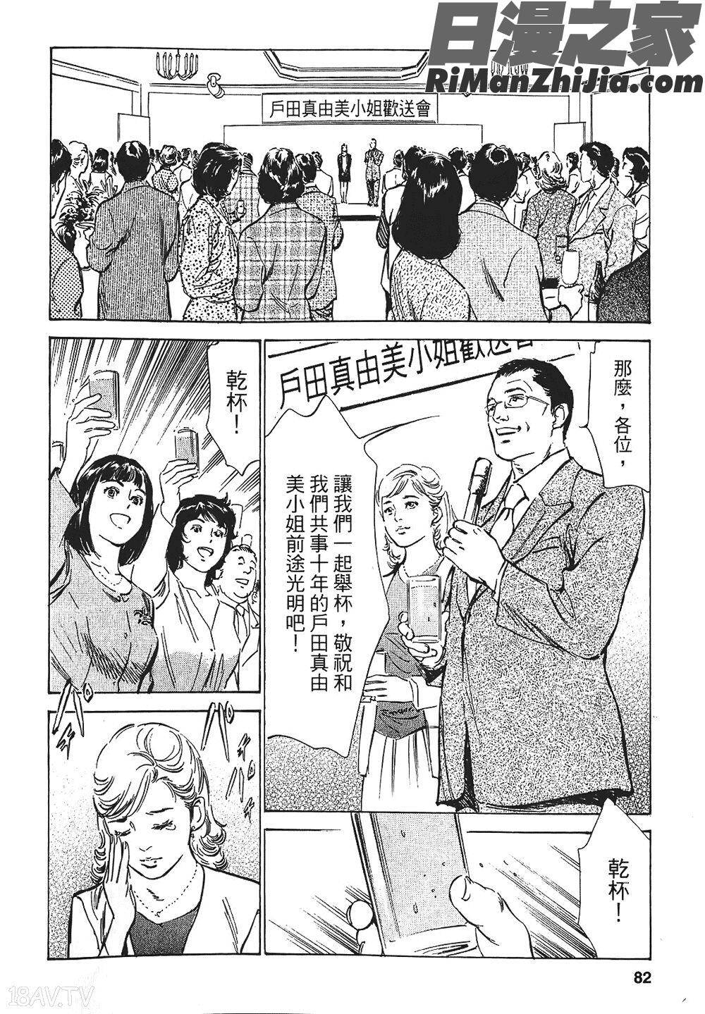 [八月薫漫画 免费阅读 整部漫画 160.jpg