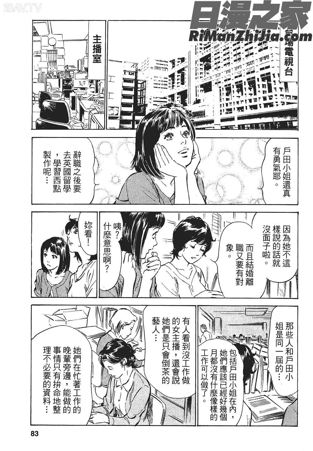 [八月薫漫画 免费阅读 整部漫画 162.jpg