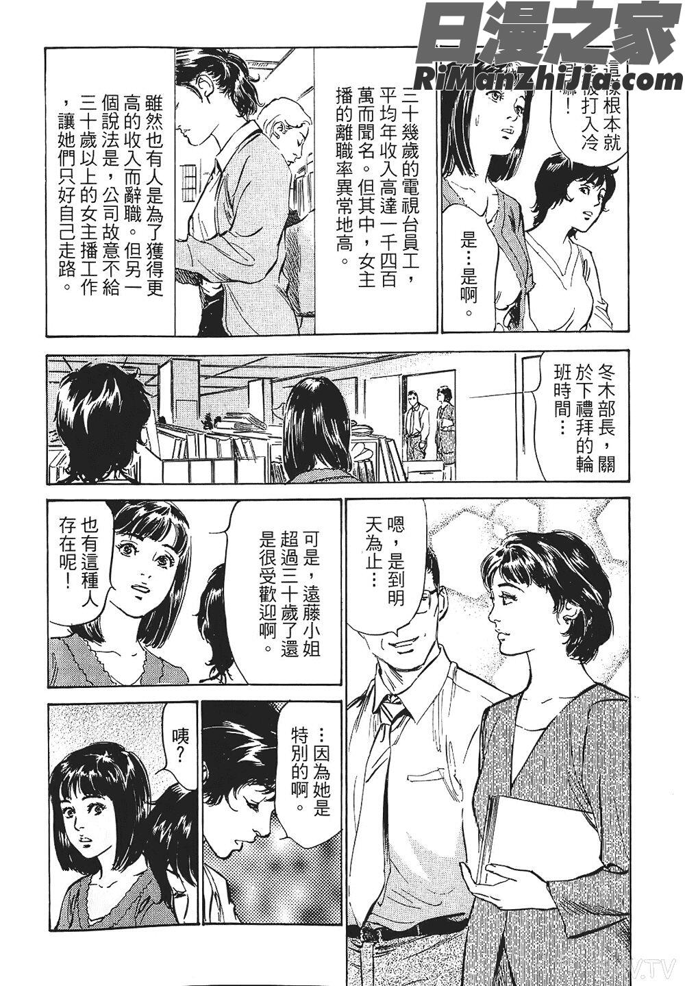 [八月薫漫画 免费阅读 整部漫画 164.jpg