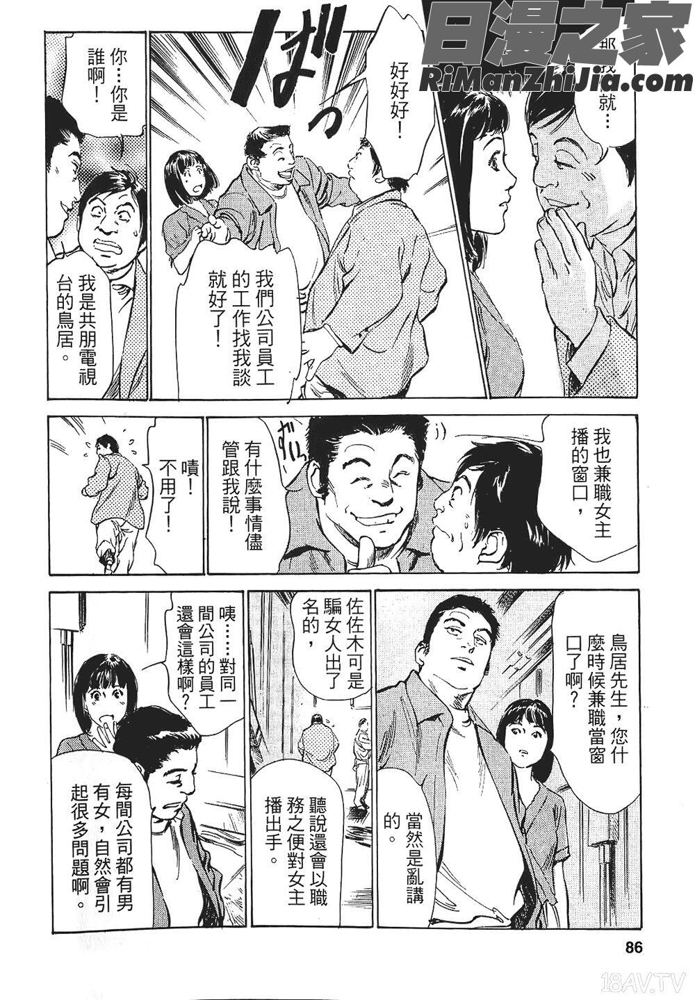 [八月薫漫画 免费阅读 整部漫画 168.jpg