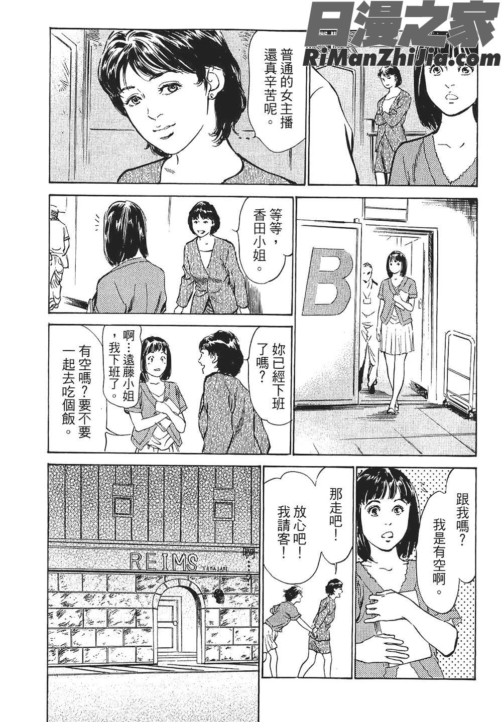 [八月薫漫画 免费阅读 整部漫画 170.jpg