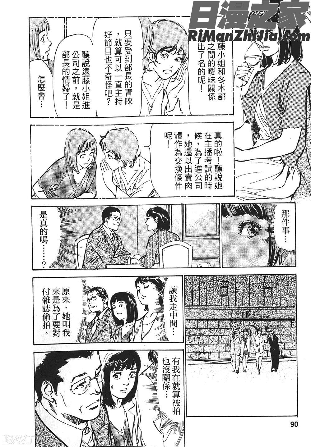 [八月薫漫画 免费阅读 整部漫画 176.jpg