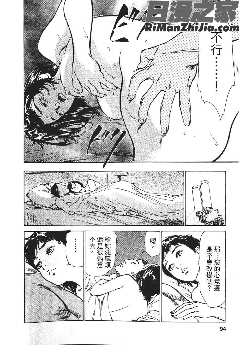 [八月薫漫画 免费阅读 整部漫画 184.jpg