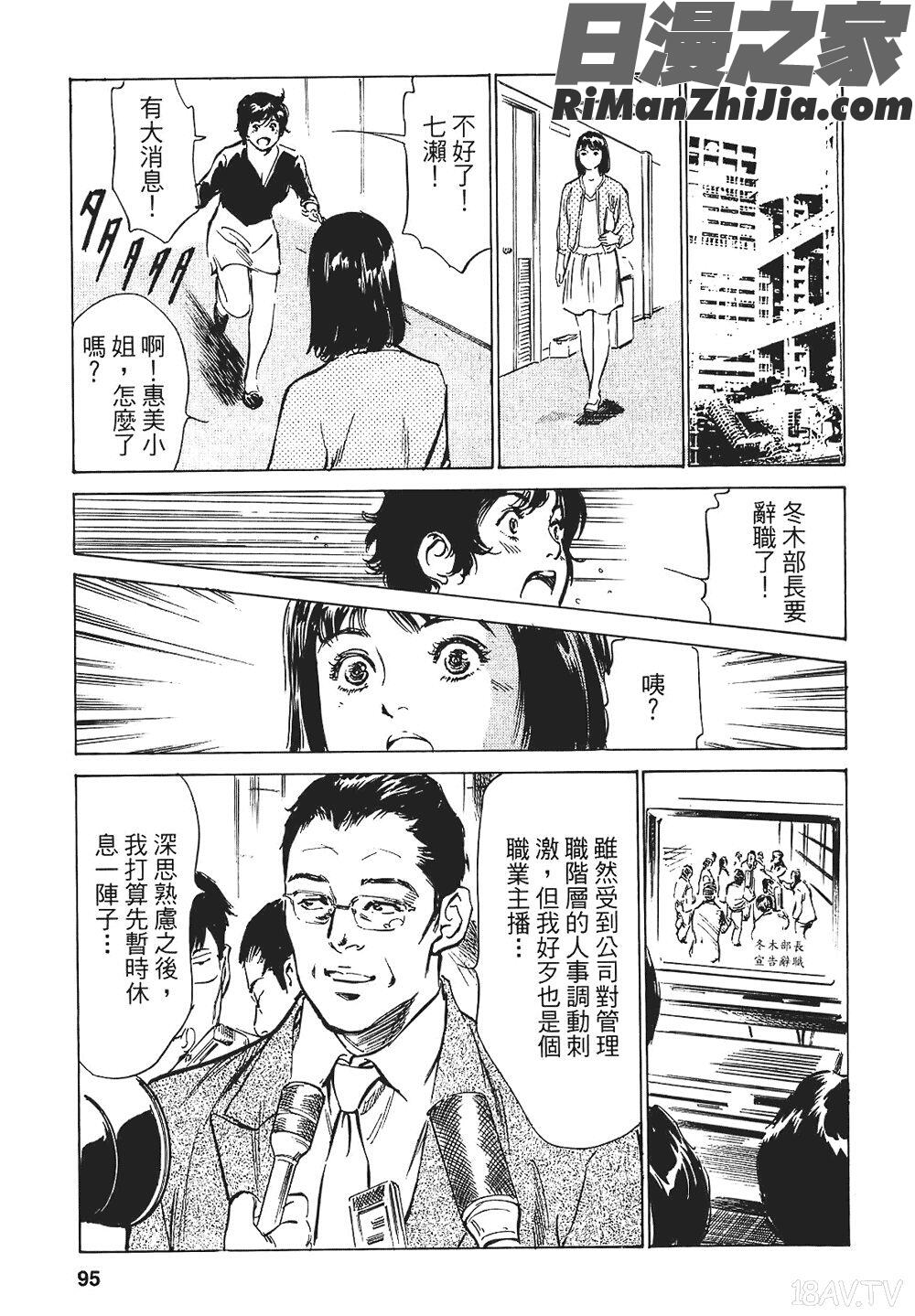 [八月薫漫画 免费阅读 整部漫画 186.jpg