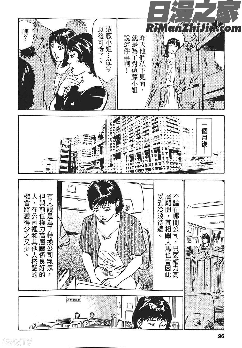 [八月薫漫画 免费阅读 整部漫画 188.jpg