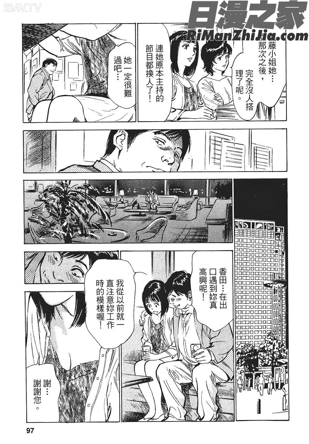 [八月薫漫画 免费阅读 整部漫画 190.jpg