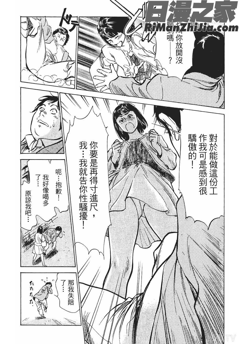 [八月薫漫画 免费阅读 整部漫画 194.jpg