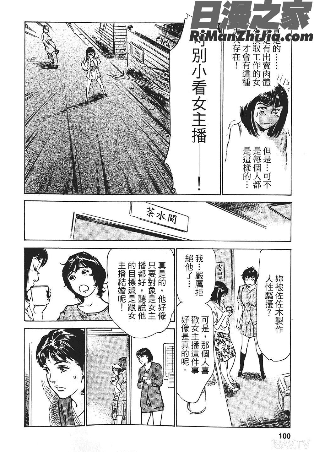 [八月薫漫画 免费阅读 整部漫画 196.jpg