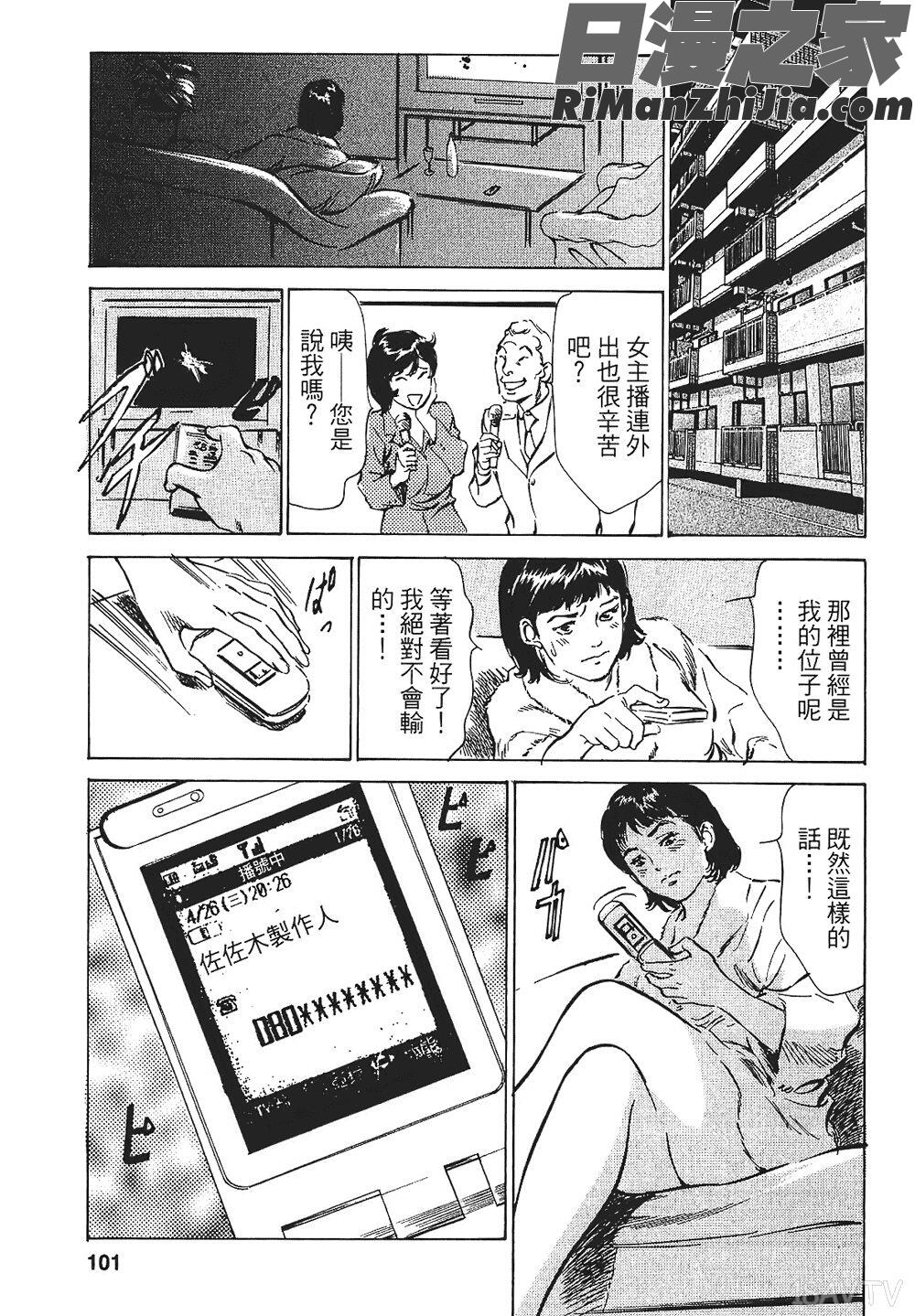 [八月薫漫画 免费阅读 整部漫画 198.jpg