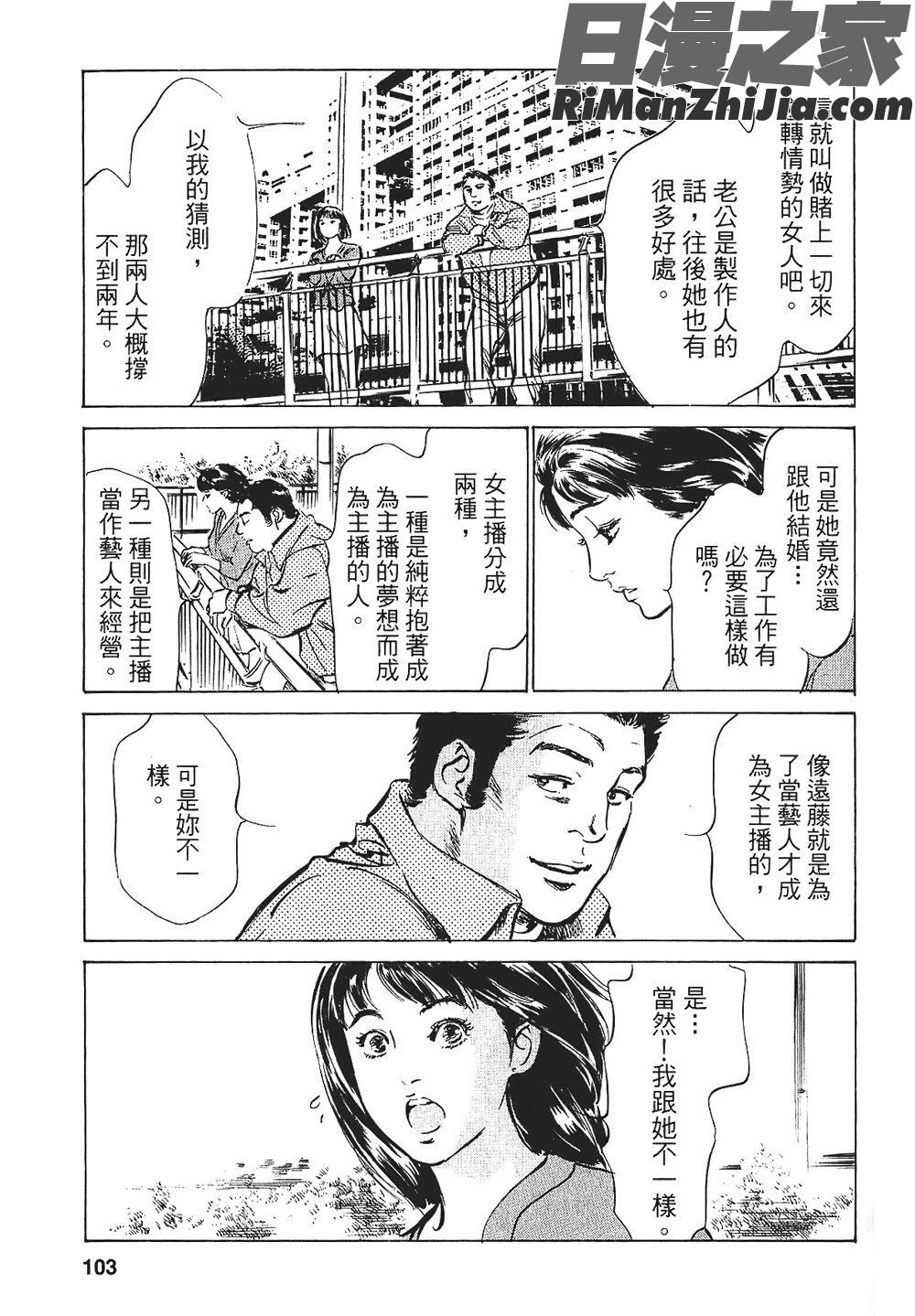 [八月薫漫画 免费阅读 整部漫画 202.jpg