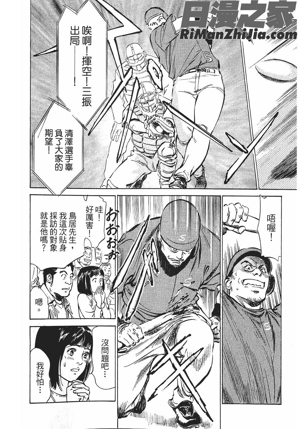 [八月薫漫画 免费阅读 整部漫画 214.jpg