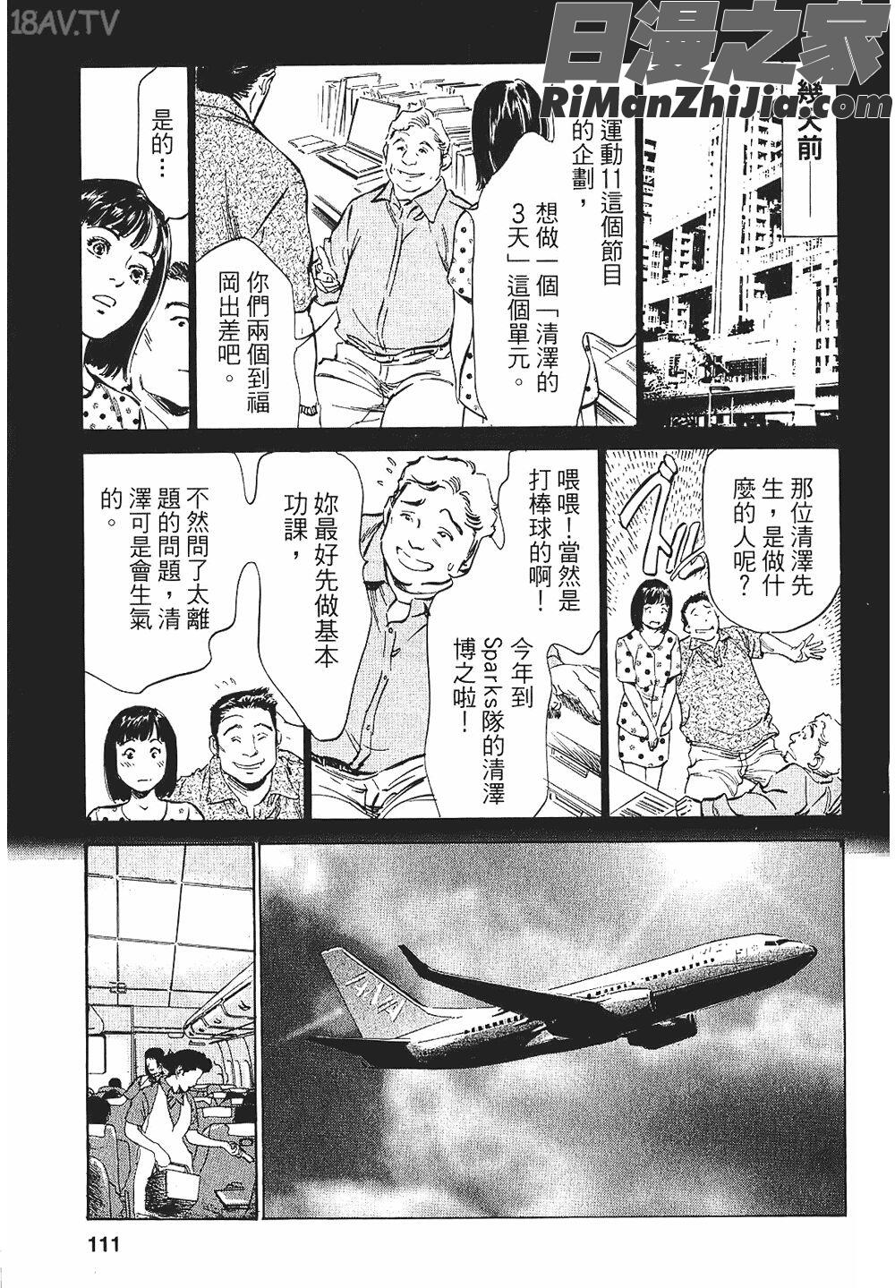 [八月薫漫画 免费阅读 整部漫画 216.jpg