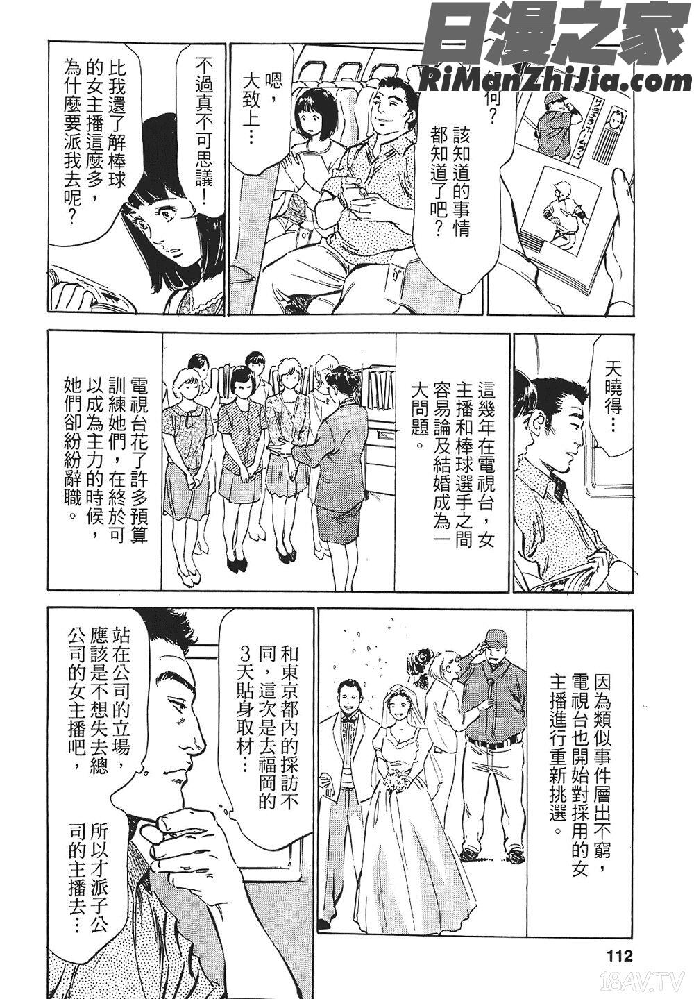 [八月薫漫画 免费阅读 整部漫画 218.jpg