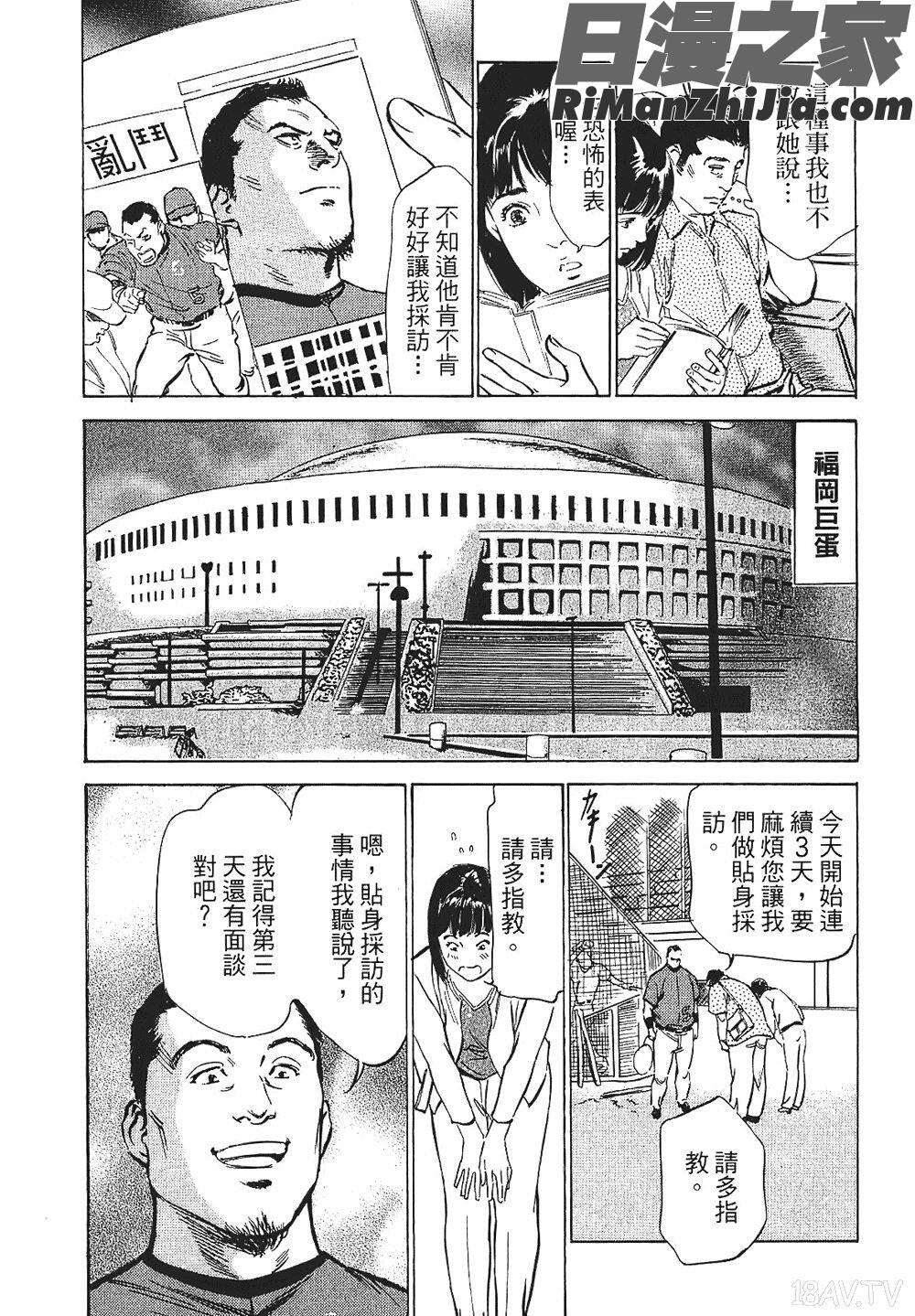 [八月薫漫画 免费阅读 整部漫画 220.jpg