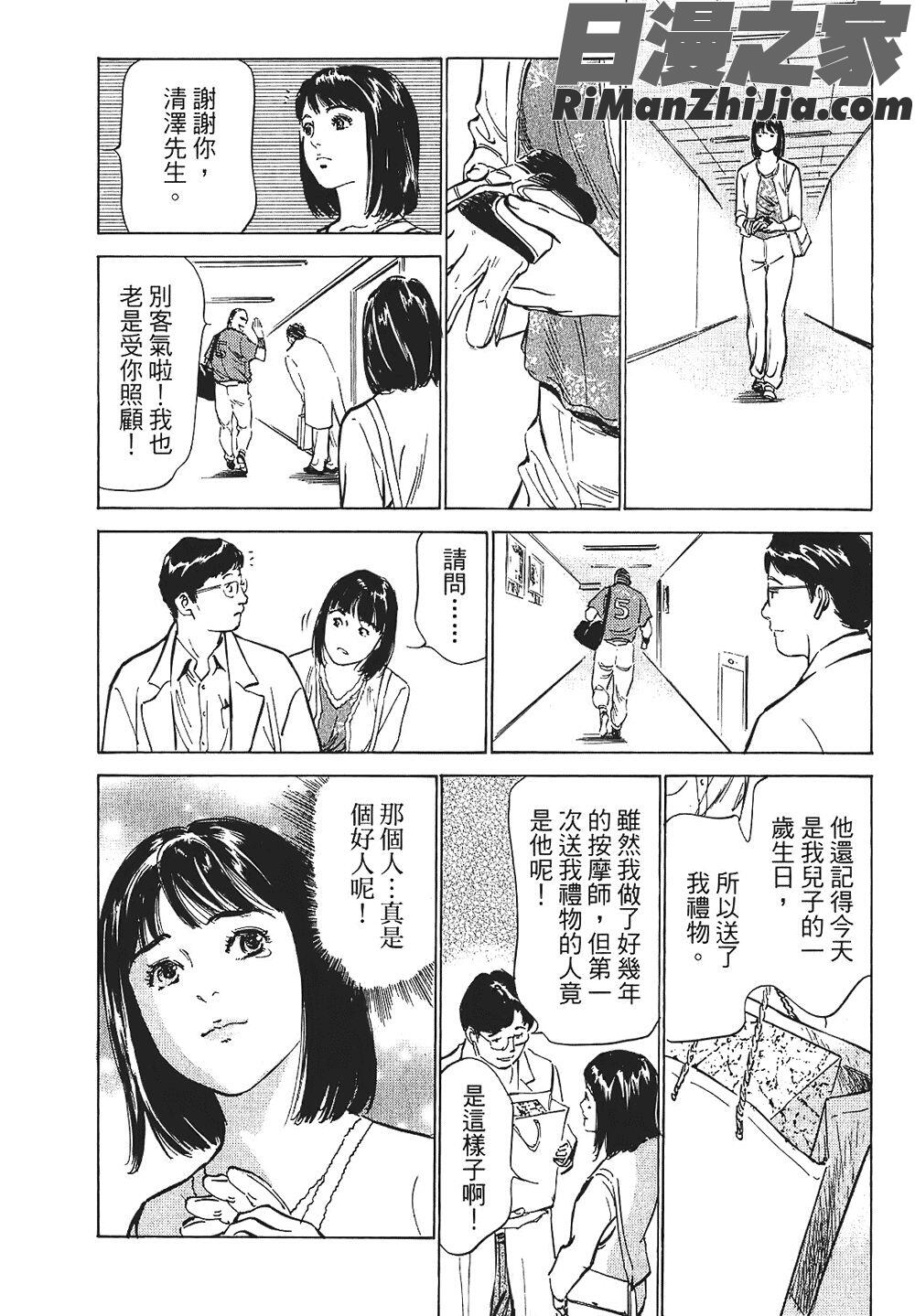 [八月薫漫画 免费阅读 整部漫画 224.jpg