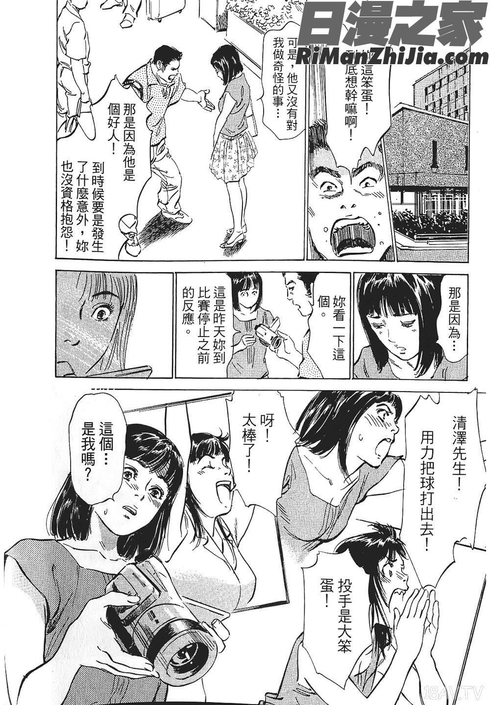 [八月薫漫画 免费阅读 整部漫画 250.jpg