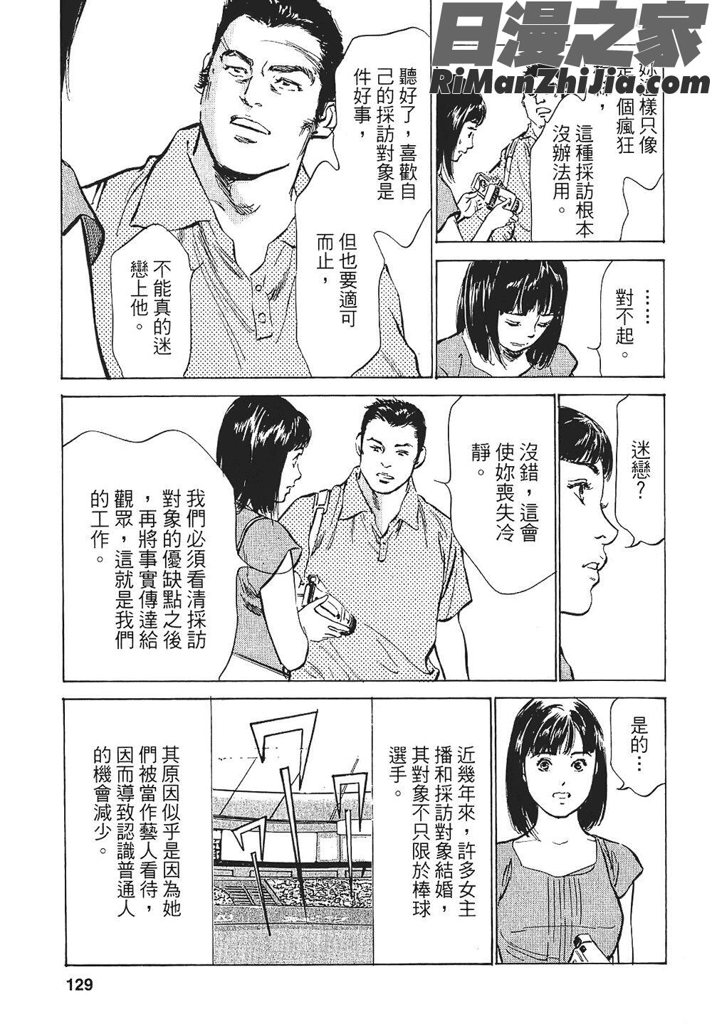 [八月薫漫画 免费阅读 整部漫画 252.jpg