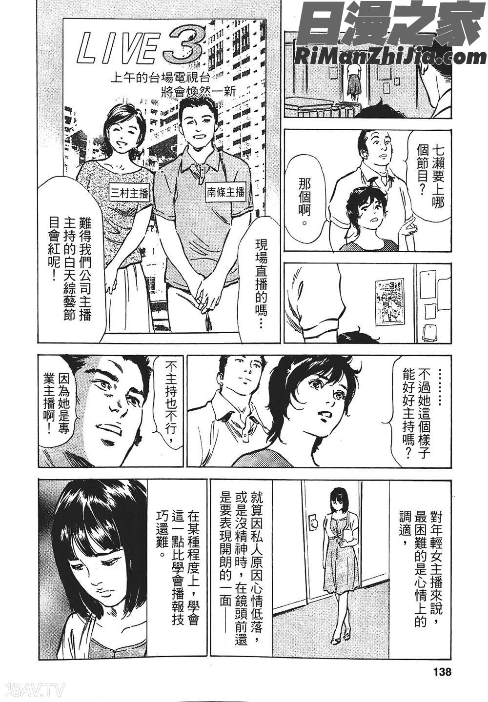 [八月薫漫画 免费阅读 整部漫画 268.jpg