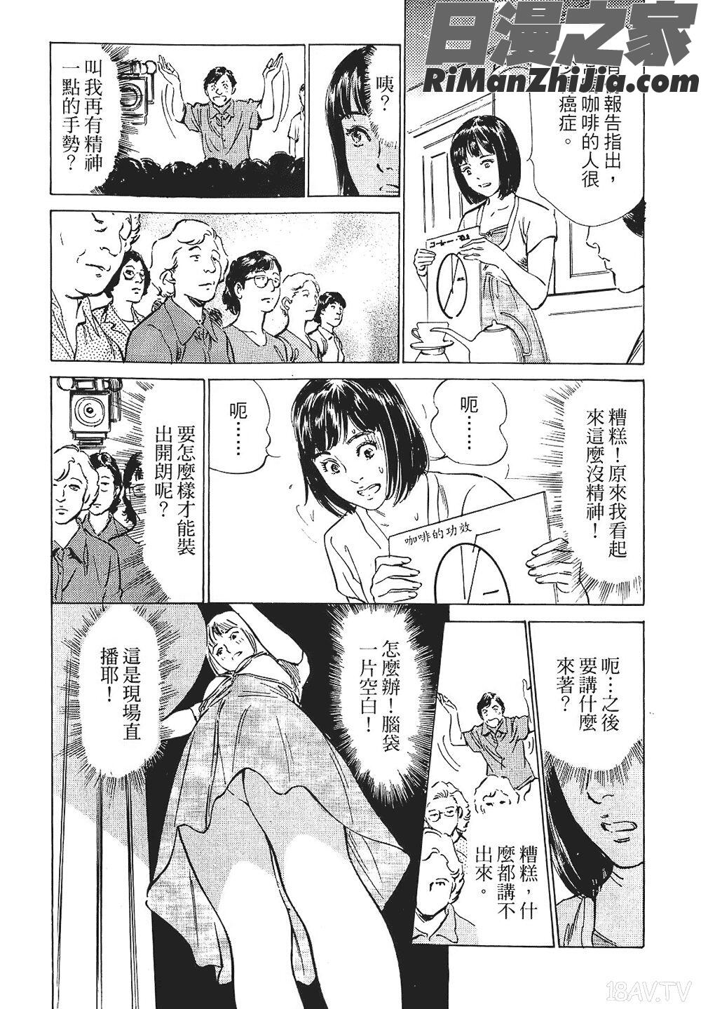 [八月薫漫画 免费阅读 整部漫画 272.jpg