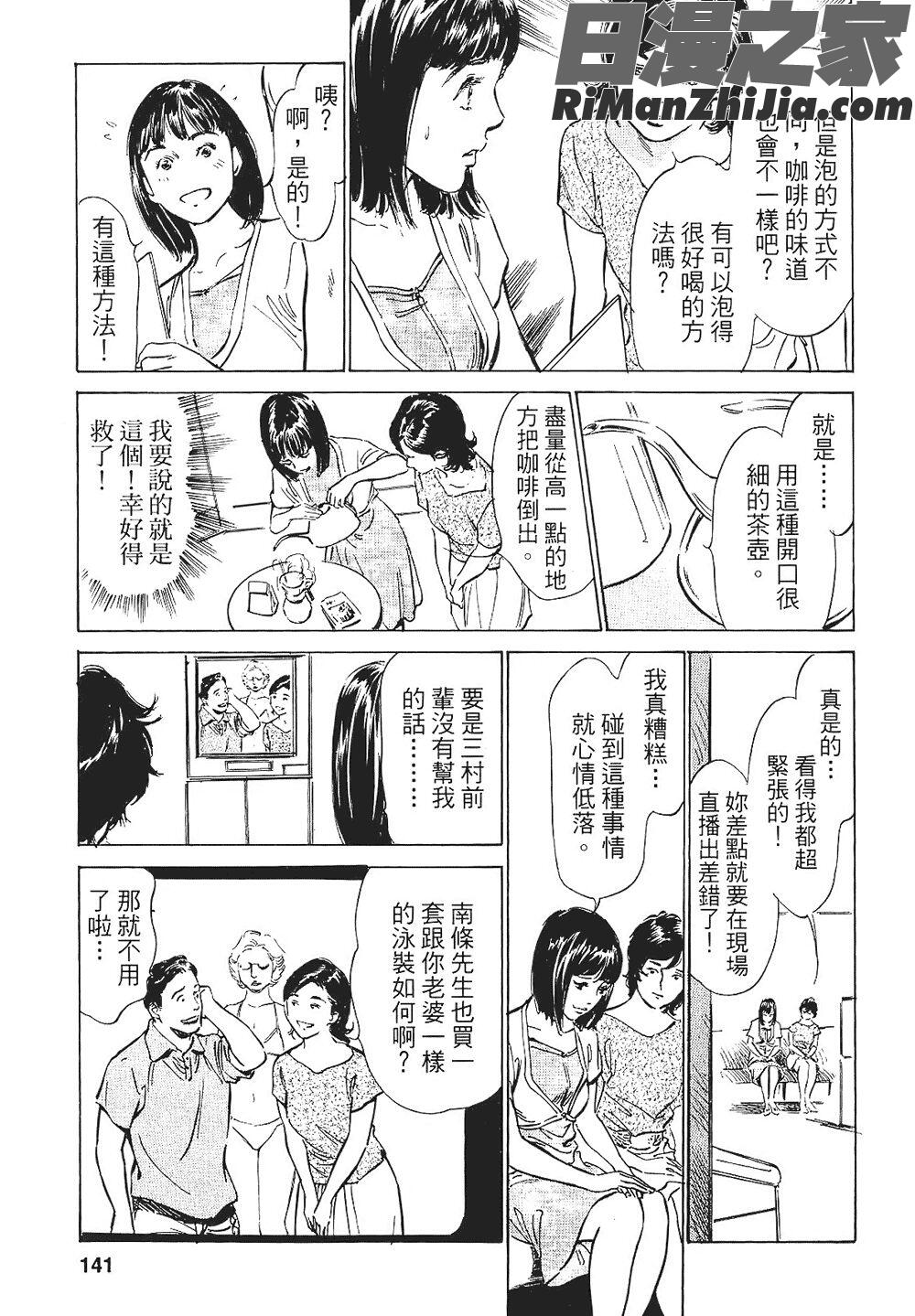 [八月薫漫画 免费阅读 整部漫画 274.jpg