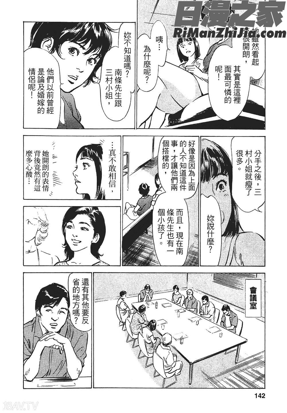 [八月薫漫画 免费阅读 整部漫画 276.jpg