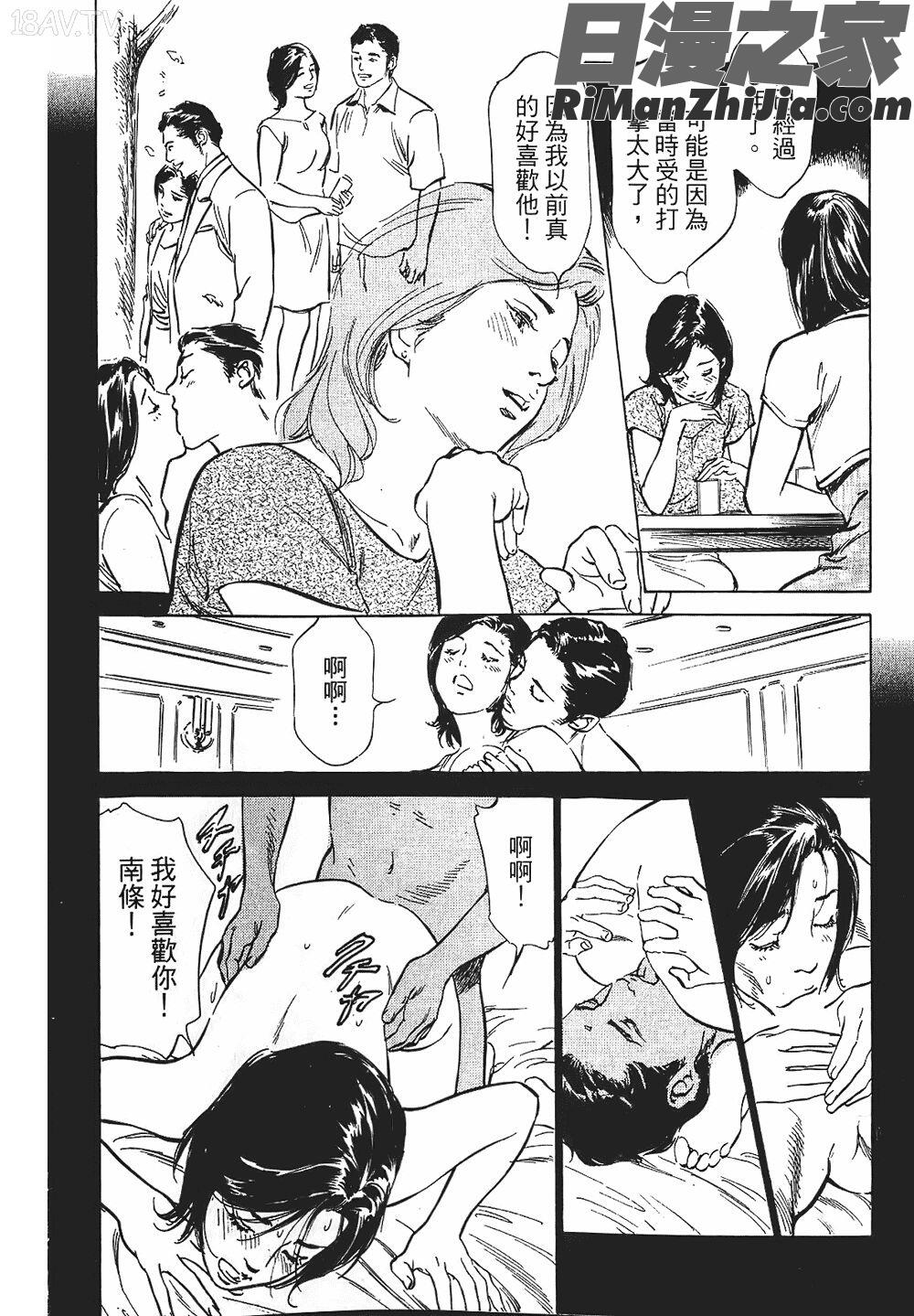 [八月薫漫画 免费阅读 整部漫画 284.jpg