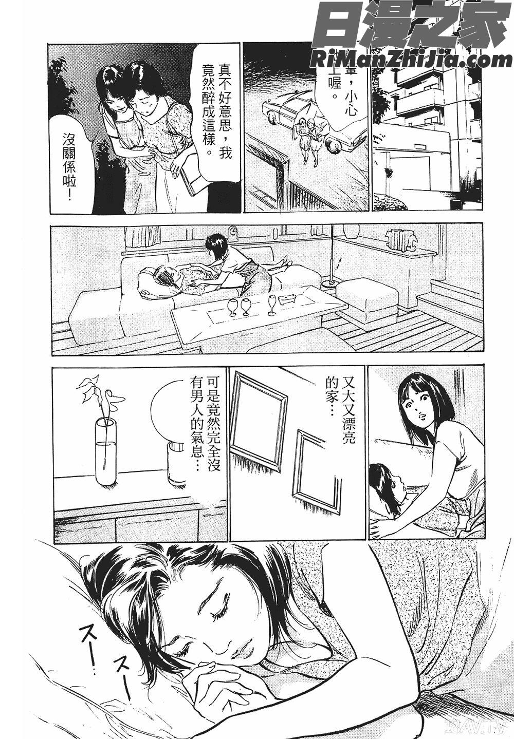 [八月薫漫画 免费阅读 整部漫画 288.jpg