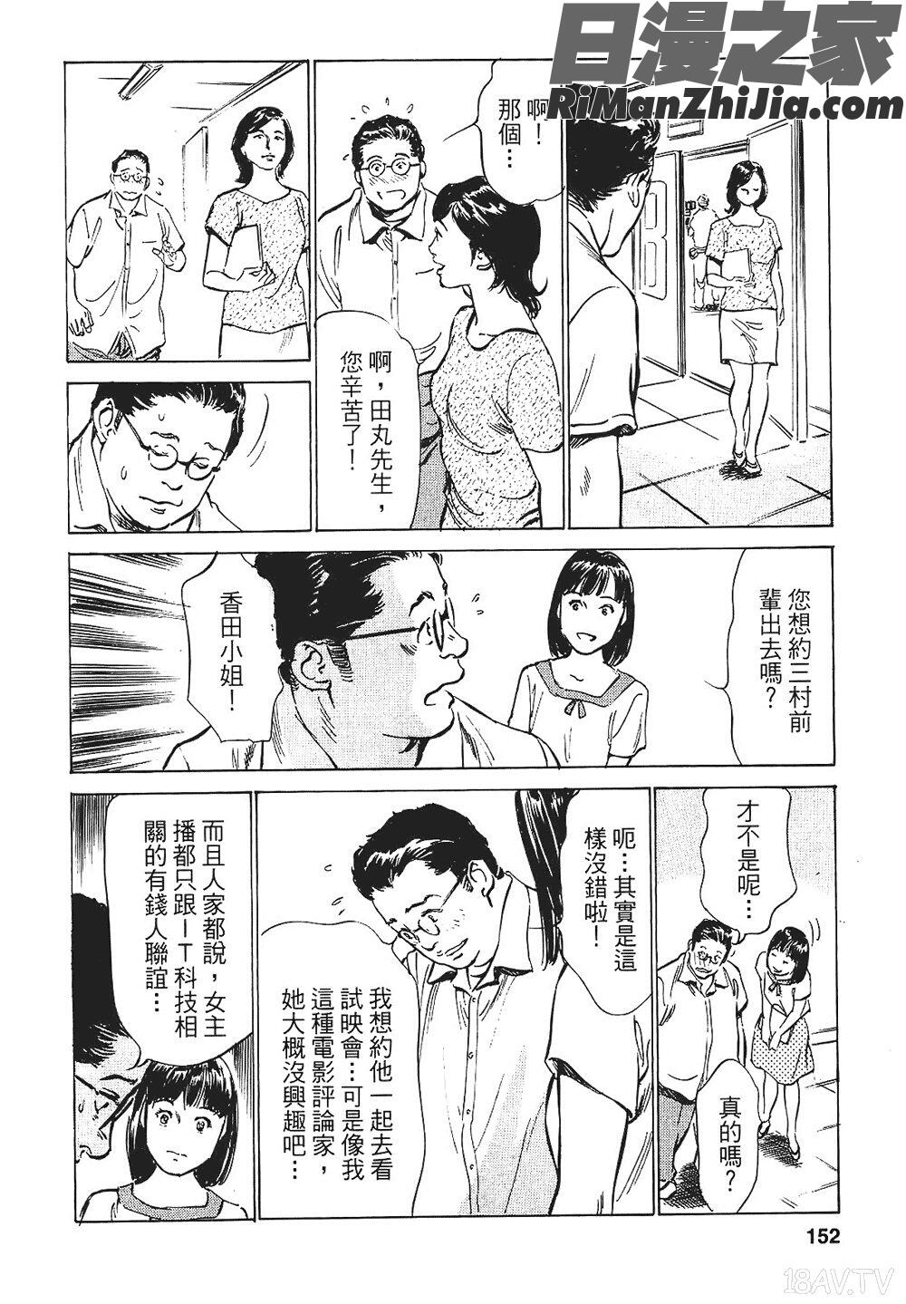 [八月薫漫画 免费阅读 整部漫画 296.jpg