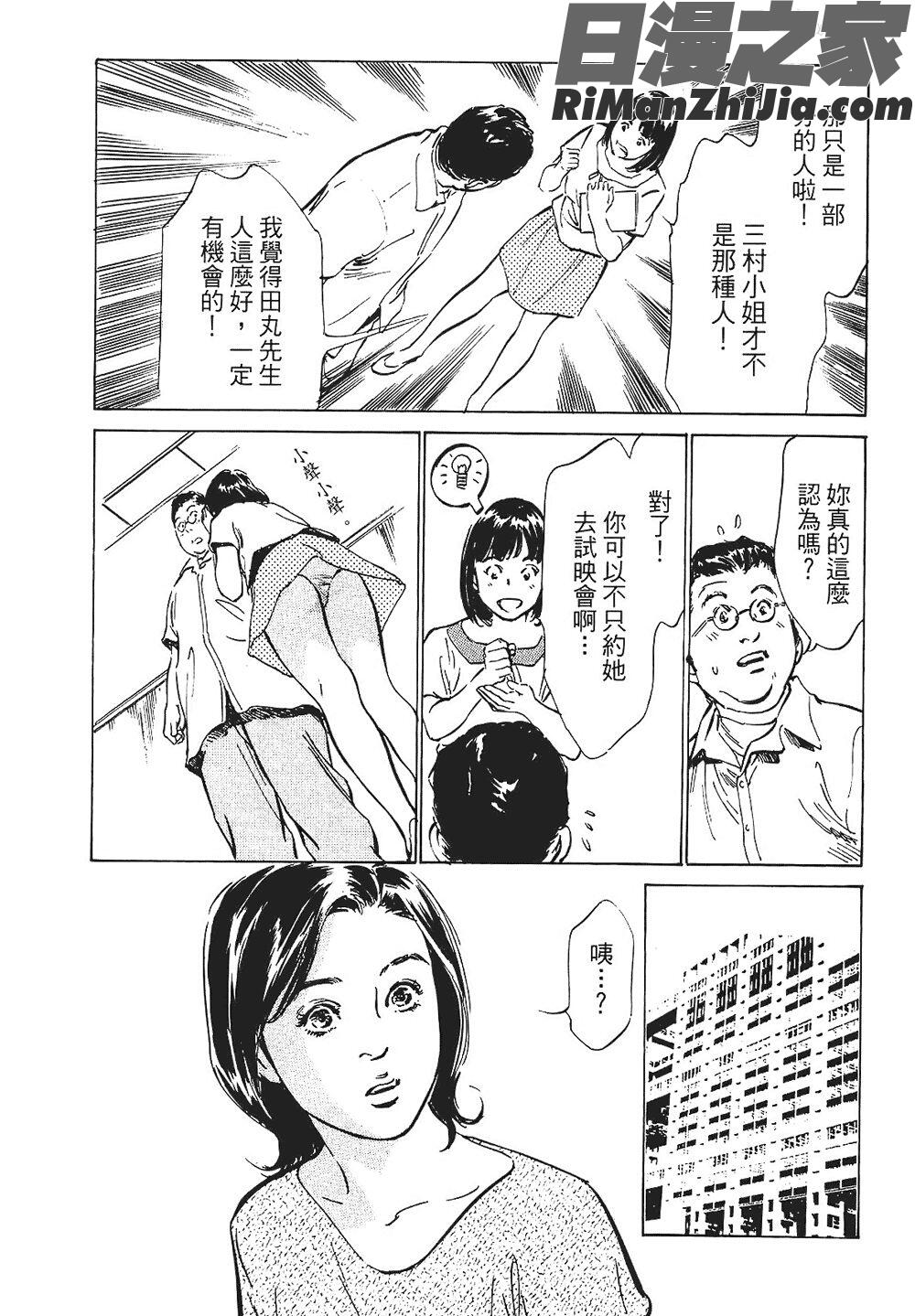 [八月薫漫画 免费阅读 整部漫画 298.jpg