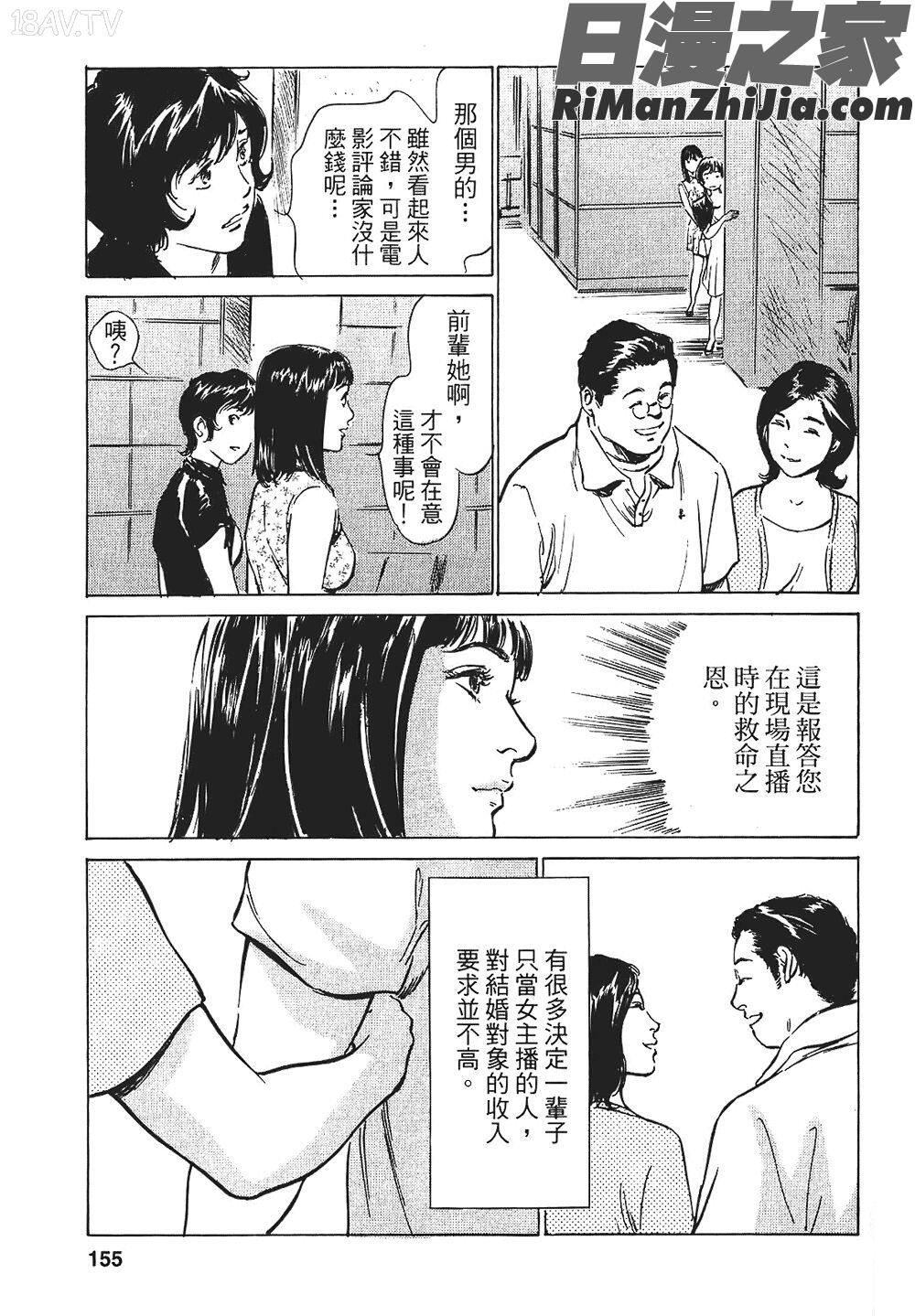 [八月薫漫画 免费阅读 整部漫画 302.jpg