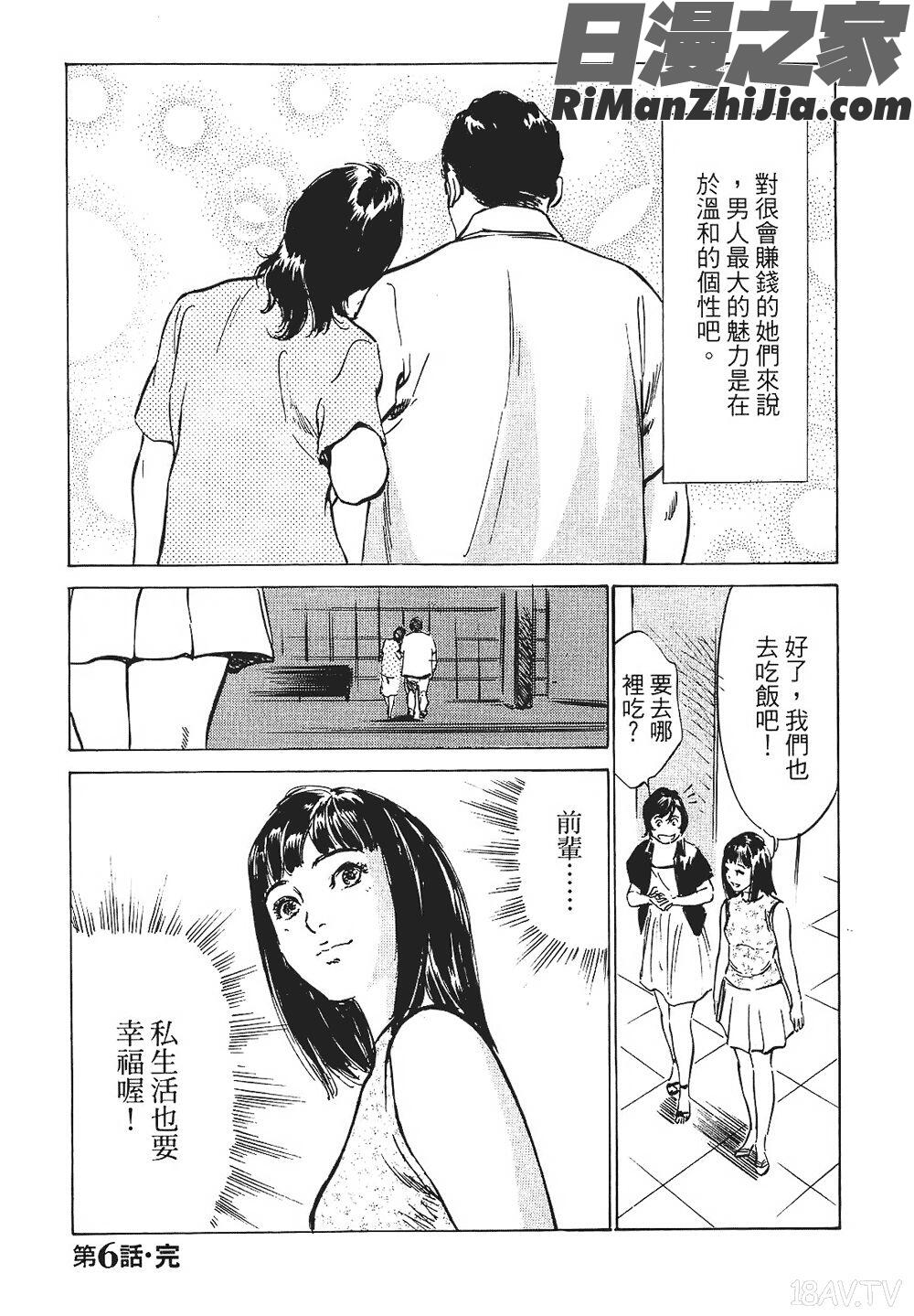 [八月薫漫画 免费阅读 整部漫画 304.jpg