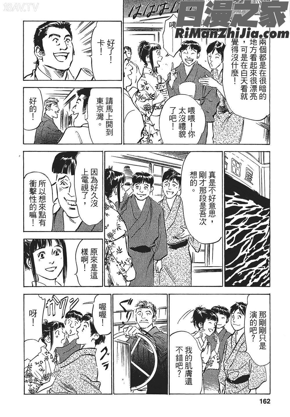 [八月薫漫画 免费阅读 整部漫画 314.jpg