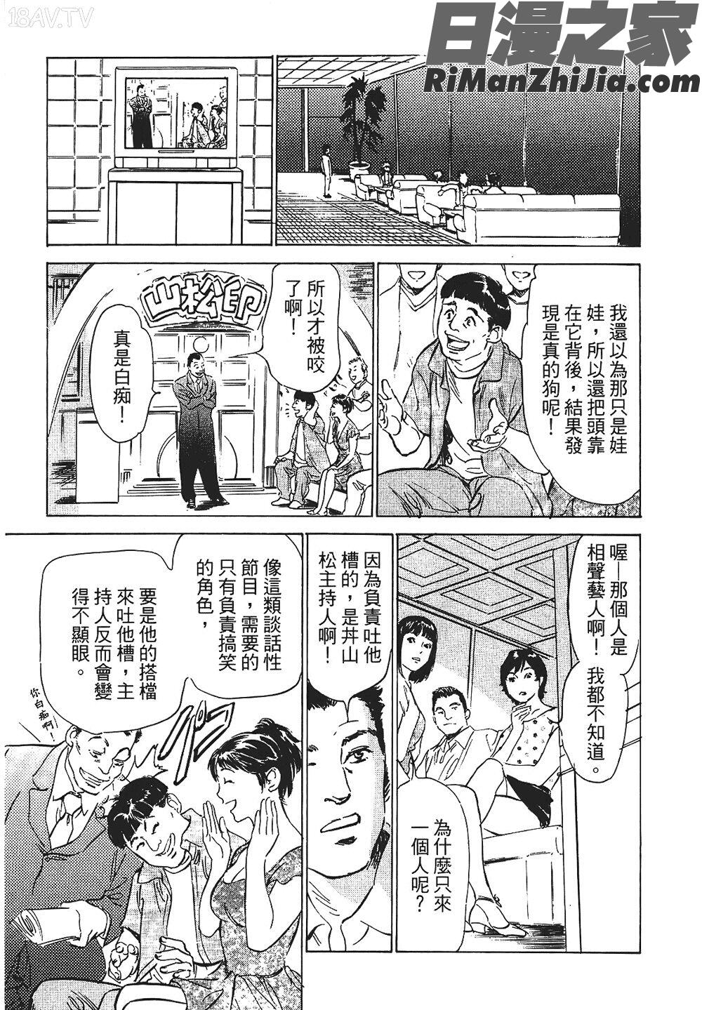 [八月薫漫画 免费阅读 整部漫画 320.jpg