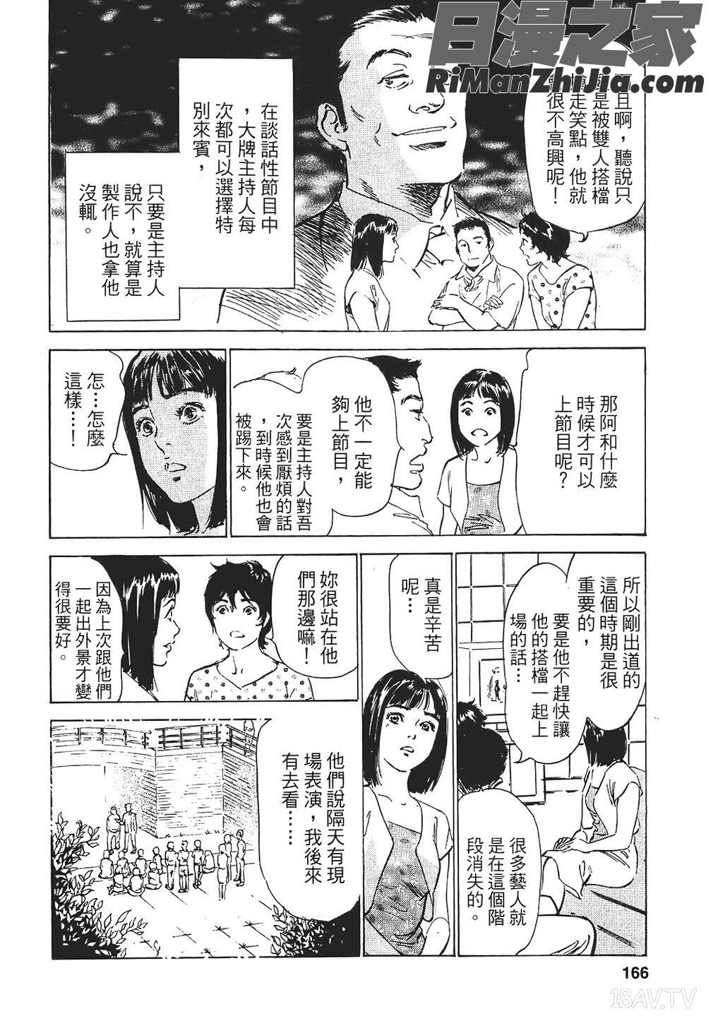 [八月薫漫画 免费阅读 整部漫画 322.jpg