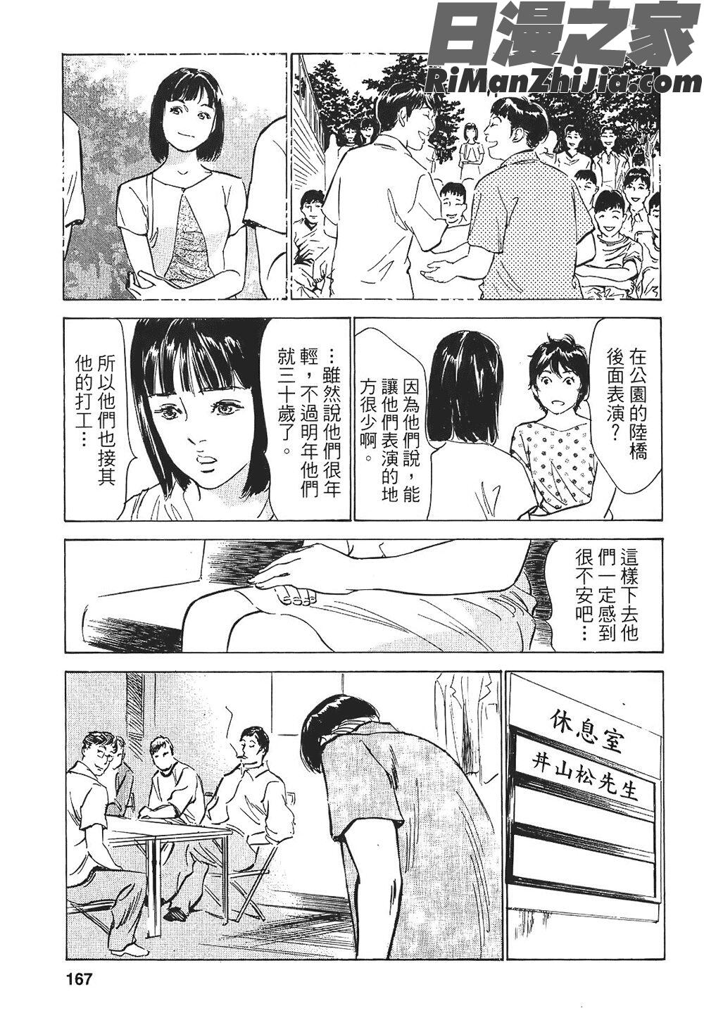 [八月薫漫画 免费阅读 整部漫画 324.jpg