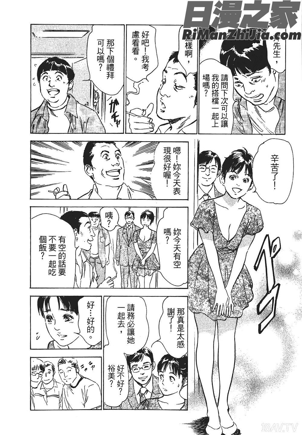 [八月薫漫画 免费阅读 整部漫画 326.jpg