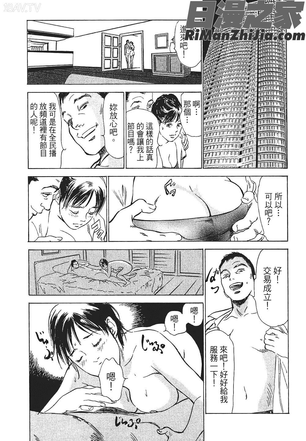 [八月薫漫画 免费阅读 整部漫画 328.jpg