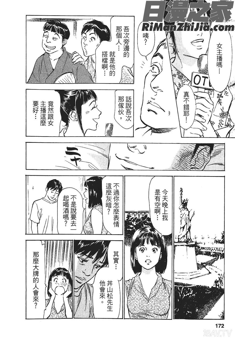 [八月薫漫画 免费阅读 整部漫画 334.jpg