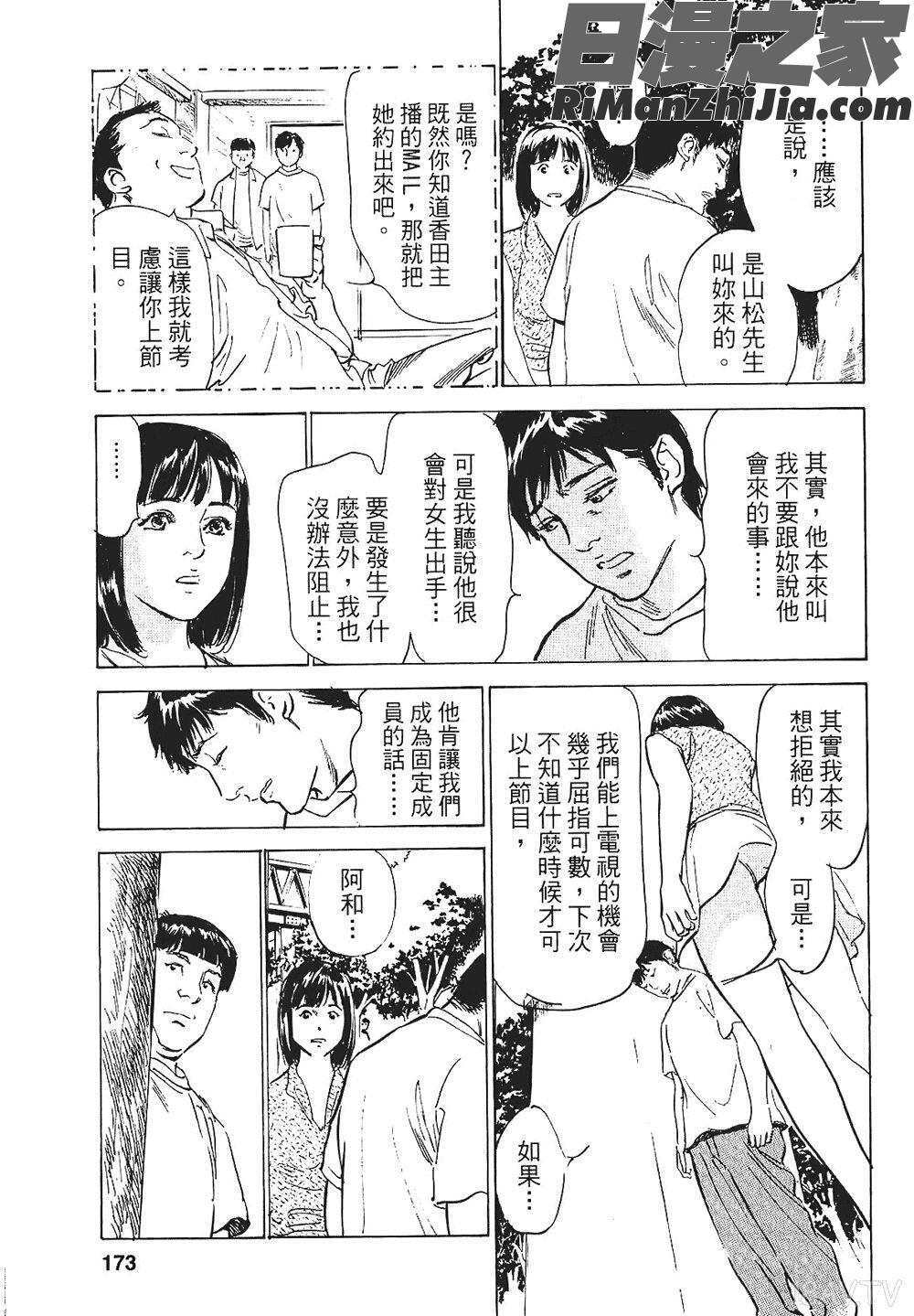 [八月薫漫画 免费阅读 整部漫画 336.jpg