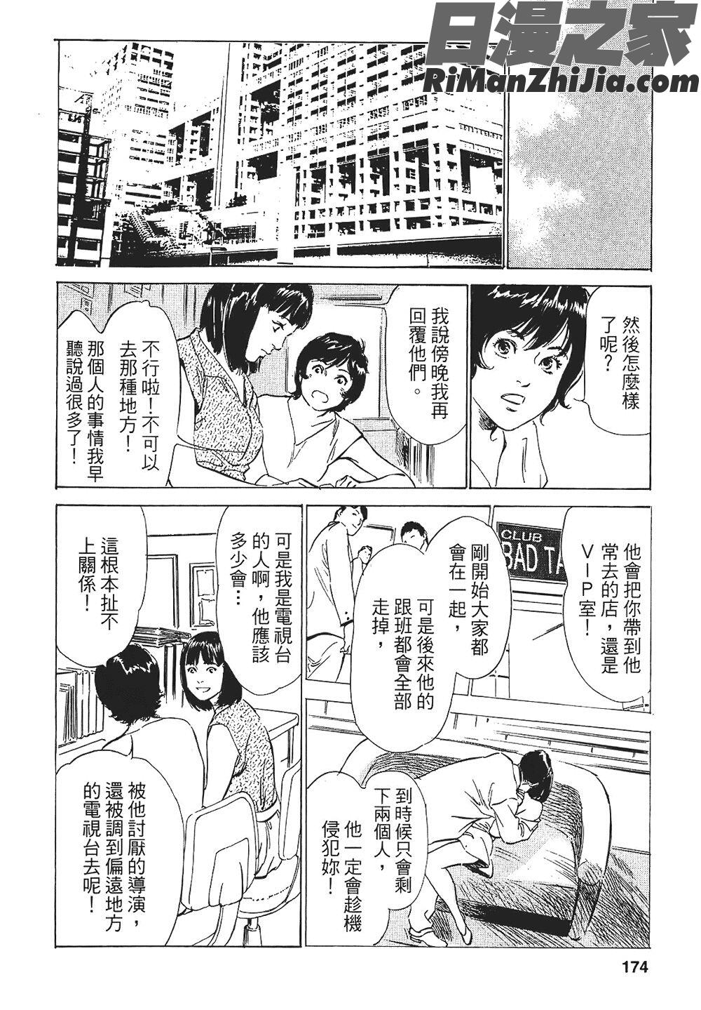 [八月薫漫画 免费阅读 整部漫画 338.jpg