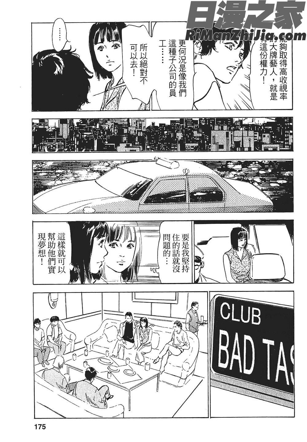 [八月薫漫画 免费阅读 整部漫画 340.jpg